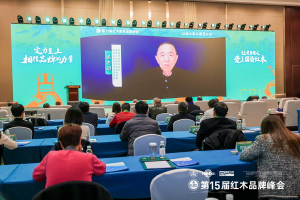 国务院参事室特邀研究员、国家人社部原副部长、中国劳动学会会长杨志明通过视频形式做主题分享