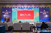大户人家蝉联“2024特具影响力红木家具区域品牌”，品牌高光闪耀
