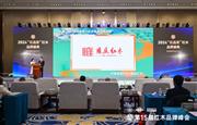 再获殊荣！雍庭红木荣膺“2024特具影响力红木家具区域品牌”