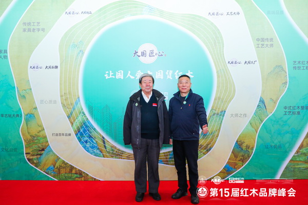泰森红木董事长刘英俊(右)与国家文物局原副局长张柏(左)在峰会现场合影留念 泰森红木董事长刘英俊(右)与国家文物局原副局长张柏(左)在峰会现场合影留念