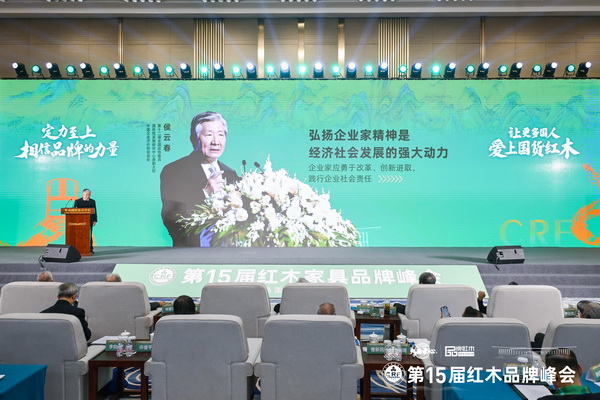 国务院发展研究中心原副主任、中国企业评价协会会长侯云春出席峰会并做主题分享 国务院发展研究中心原副主任、中国企业评价协会会长侯云春出席峰会并做主题分享