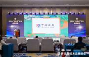 荣耀时刻：中海家居荣获“2024特具影响力红木家具区域品牌”