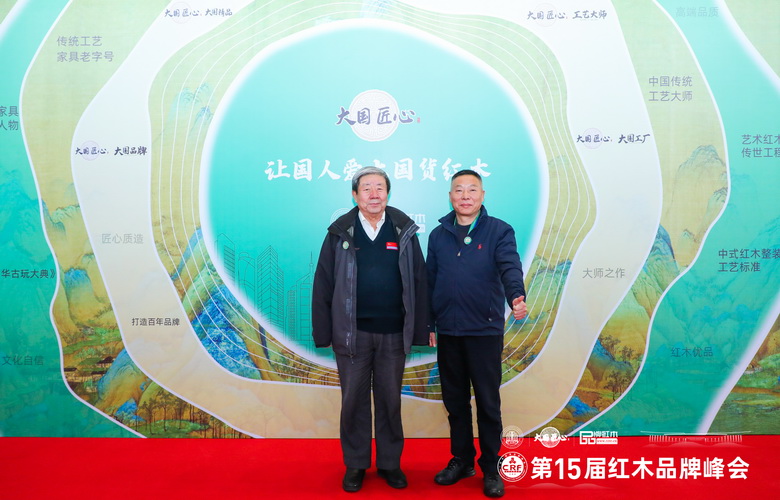 载誉而归！泰森红木蝉联“2024特具影响力红木家具区域品牌”