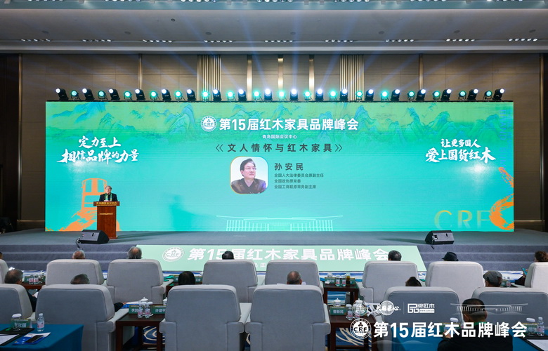 孙安民：文人情怀在红木家具中体现了“中国精神”（内附视频）