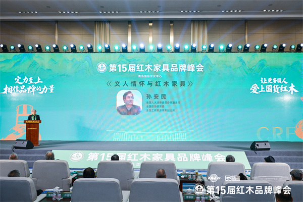 全国政协原常委、全国工商联原常务副主席孙安民做主题分享 全国政协原常委、全国工商联原常务副主席孙安民做主题分享