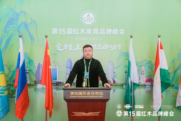 济南富雅家居董事长董事长杨少辉受邀出席第15届红木品牌峰会 济南富雅家居董事长董事长杨少辉受邀出席第15届红木品牌峰会