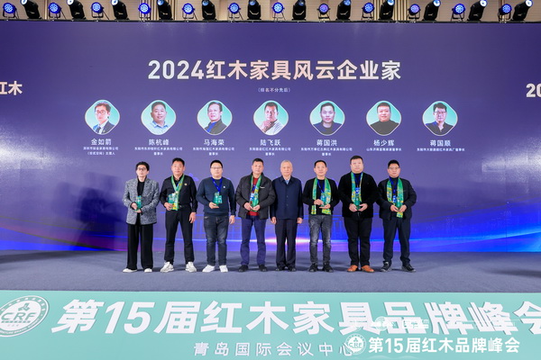 富雅家居杨少辉(右二)荣获“2024”红木家具风云企业家 富雅家居杨少辉(右二)荣获“2024”红木家具风云企业家