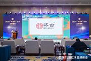 怀古红木荣登2024小叶紫檀家具热门品牌榜，卓越品质铸就荣耀
