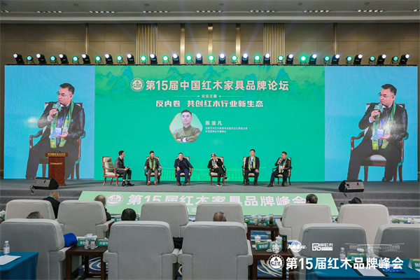 国寿红木董事长陈淦凡(右一)就论坛主题发言 国寿红木董事长陈淦凡(右一)就论坛主题发言
