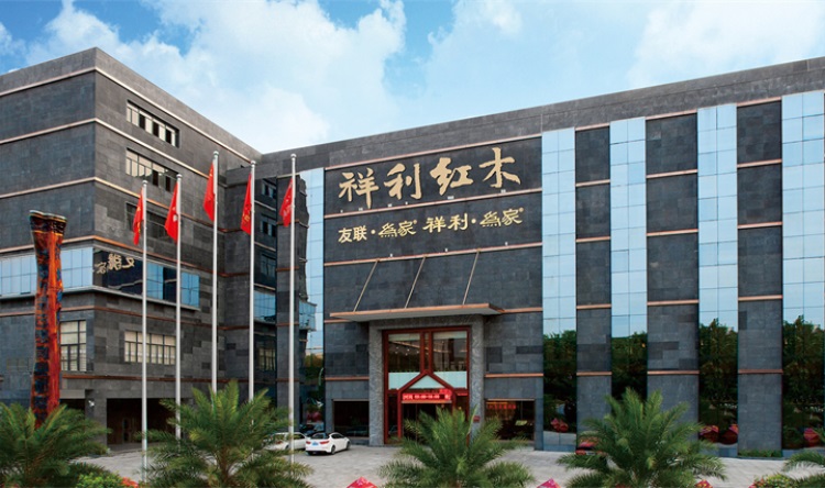 广东红木品牌友联·家：2025守护非遗暨坛城合沙祈福盛典将启幕
