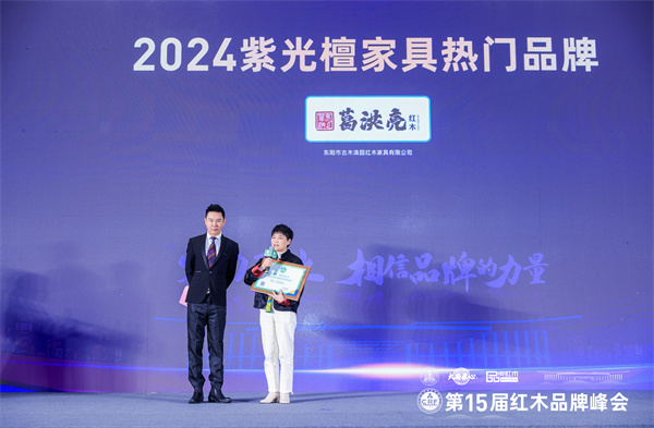 荣获“2024紫光檀家具领军品牌”，葛洪亮红木接受央视主持人采访（视频）