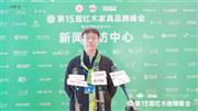 获杰出青年企业家，古森红木吴建宇接受央视主持人采访（视频）