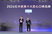 荣膺十大匠心口碑品牌，圆木鑫红木接受央视主持人采访（视频）