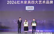 央视主持人采访|凹凸传奇唐丽：打造红木家具的物质、艺术与传承三重价值