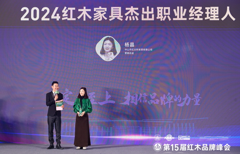 红古轩杨晶在第15届红木品牌峰会现场接受央视主持人采访（附视频）