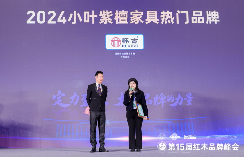央视主持人采访|怀古红木林家汇谈品牌未来：稳中有进，稳中有变