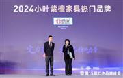 央视主持人采访|怀古红木林家汇谈品牌未来：稳中有进，稳中有变