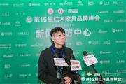 荣耀聚焦，国祥红木总经理张宇杰接受媒体采访（附视频）
