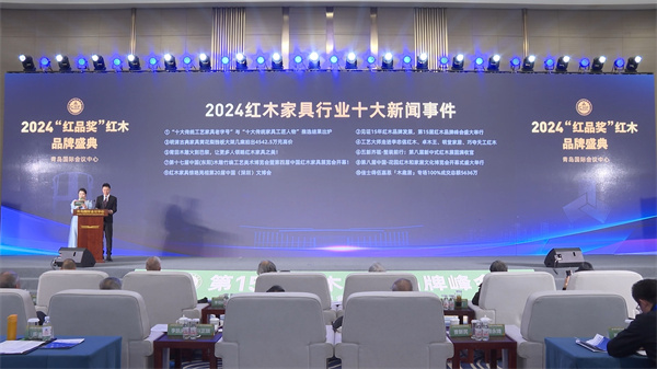 定力至上，红木行业2024奋进回顾