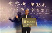 奋进不辍，与时俱进！卓木王2024大事件年终大盘点