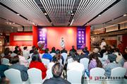 福启新岁，友联·家2025非遗守护盛典·坛城合沙祈福迎新雅集