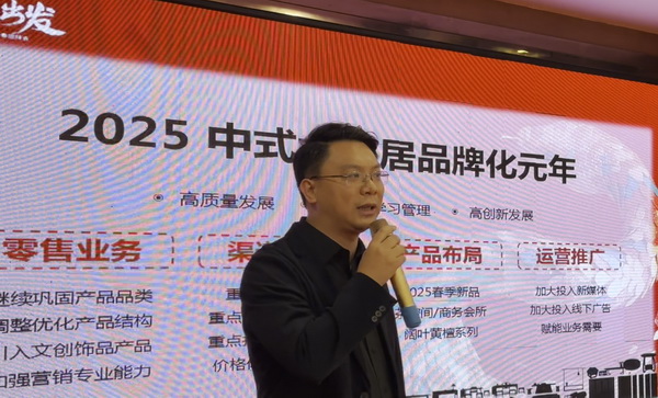 博大家居品牌主理人廖柱平上台做年终总结