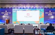卓木王蝉联中式高定家居领军品牌，总裁杜长江接受采访（内附视频）
