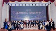 万物向新，聚势而生｜2024祥利集团年度盛典隆重举行