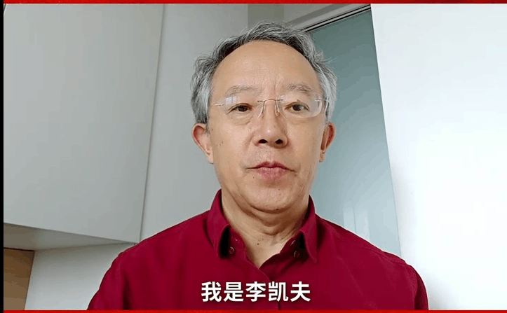 华南农业大学教授李凯夫向全国家具人拜年