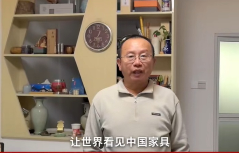 故宫博物院研究员周京南向全国家具人拜年