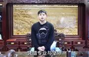海强红木总经理马恺强向全国家具人拜年