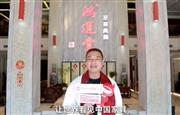 中山鸿运堂总经理萧耀能向全国家具人拜年