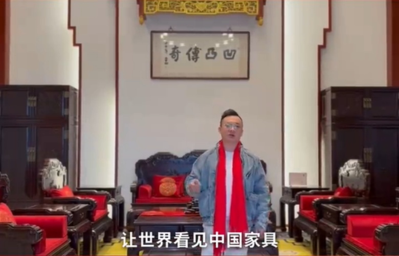 凹凸传奇总经理唐凯为中国家具代言
