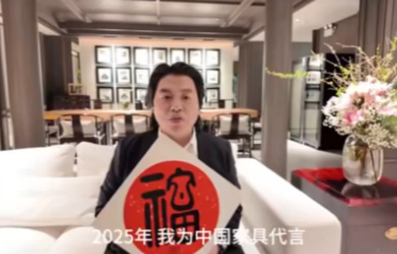 祥利集团执行总裁戴爱国为中国家具代言