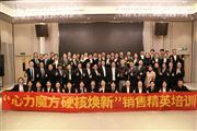 友联·家“向光2025”销售精英实训圆满落幕｜心力魔方，硬核焕新