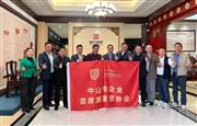 中山市首席质量官协会会长莫礼一行莅临国方家居，共探企业质量发展之路