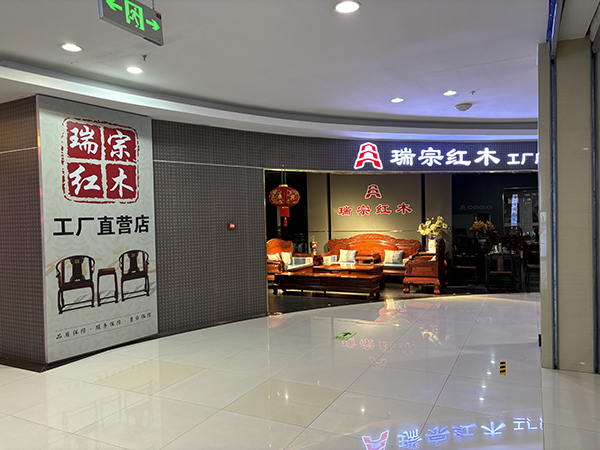 瑞宗红木：镌刻传世工艺，缔造品质标杆