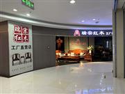 瑞宗红木：镌刻传世工艺，缔造品质标杆