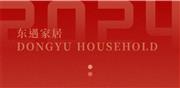 东遇家居：回顾2024，2025向美而行