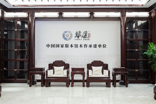 华厦·大不同 | 315品质消费，精品红木家具选购指南