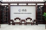 华厦·大不同 | 315品质消费，精品红木家具选购指南