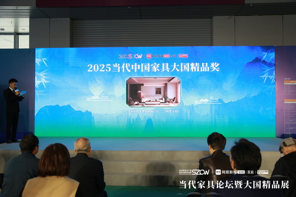 《丽芙沙发》荣获“2025当代中国家具大国精品奖”