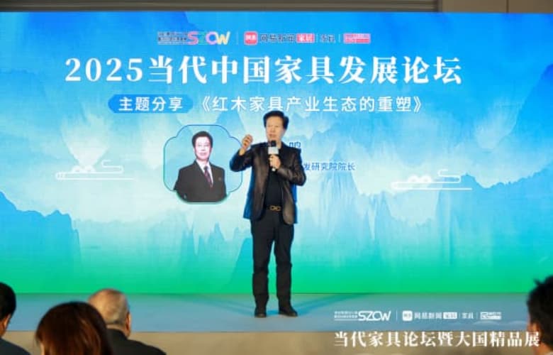 许柏鸣：红木家具产业的重塑与振兴（内附视频）