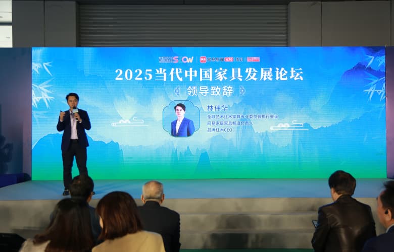 林伟华：让红木融入主流代言中国家具，从小众热爱走向大众共鸣（内附视频）