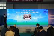 载誉而归！国寿红木非遗新作《三多沙发》荣膺“大国精品奖”