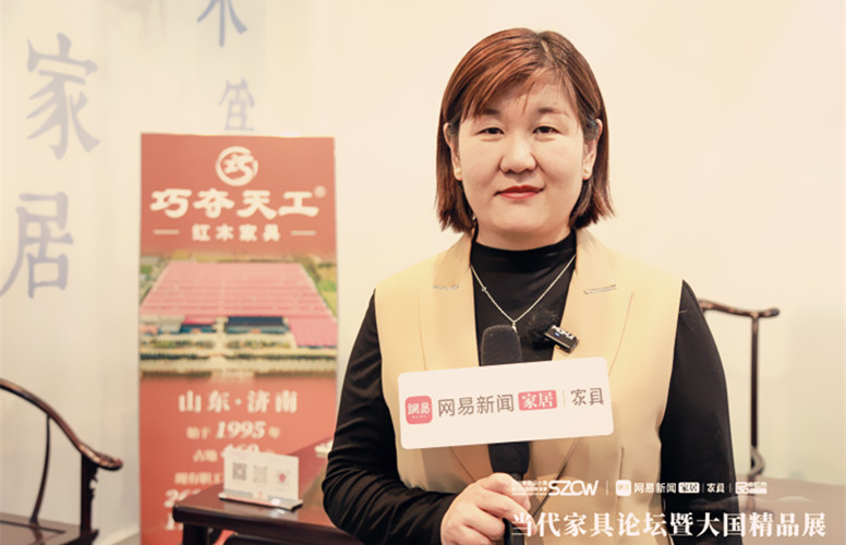 深圳家具展专访|巧夺天工红木陈树娟：让红木传统工艺“活”起来（附视频）