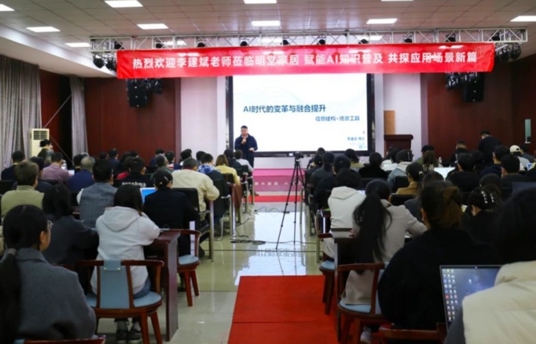 明堂家居“AI赋能·领创未来”培训会圆满落幕