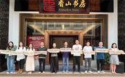 红木整装大师国方家居“沙溪非遗文创展”启幕