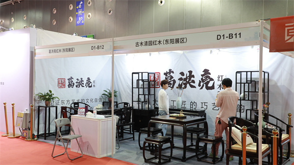 双奖加冕！葛洪亮红木在浙江工美博览会大放异彩