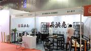 双奖加冕！葛洪亮红木在浙江工美博览会大放异彩